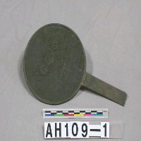 藏品(大小鏡)的圖片